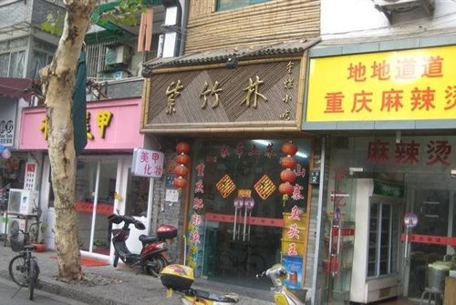 梓竹林餐厅(东正小区店)