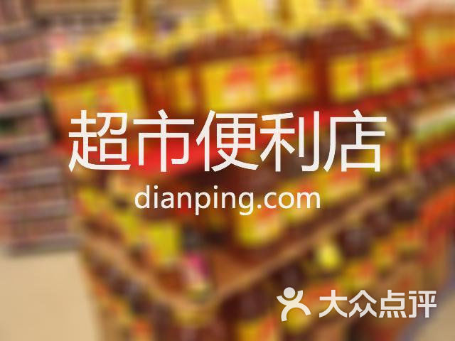 杨光超市(金座店)