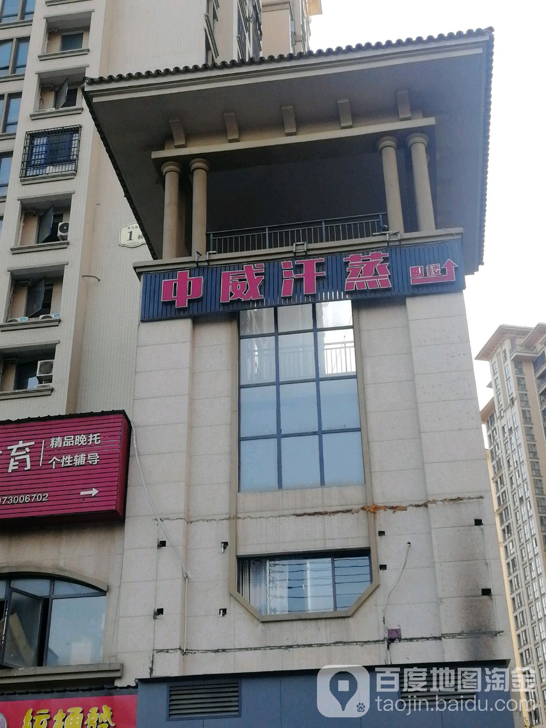 中威汉蒸(十五中店)