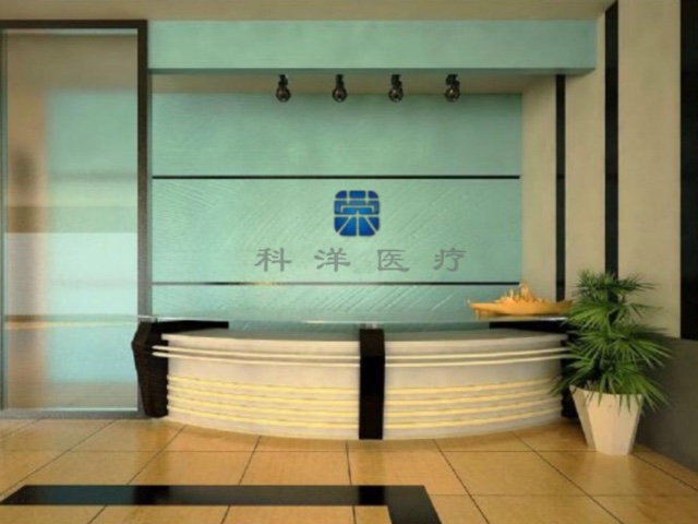 广州市科洋医疗设备优先公司