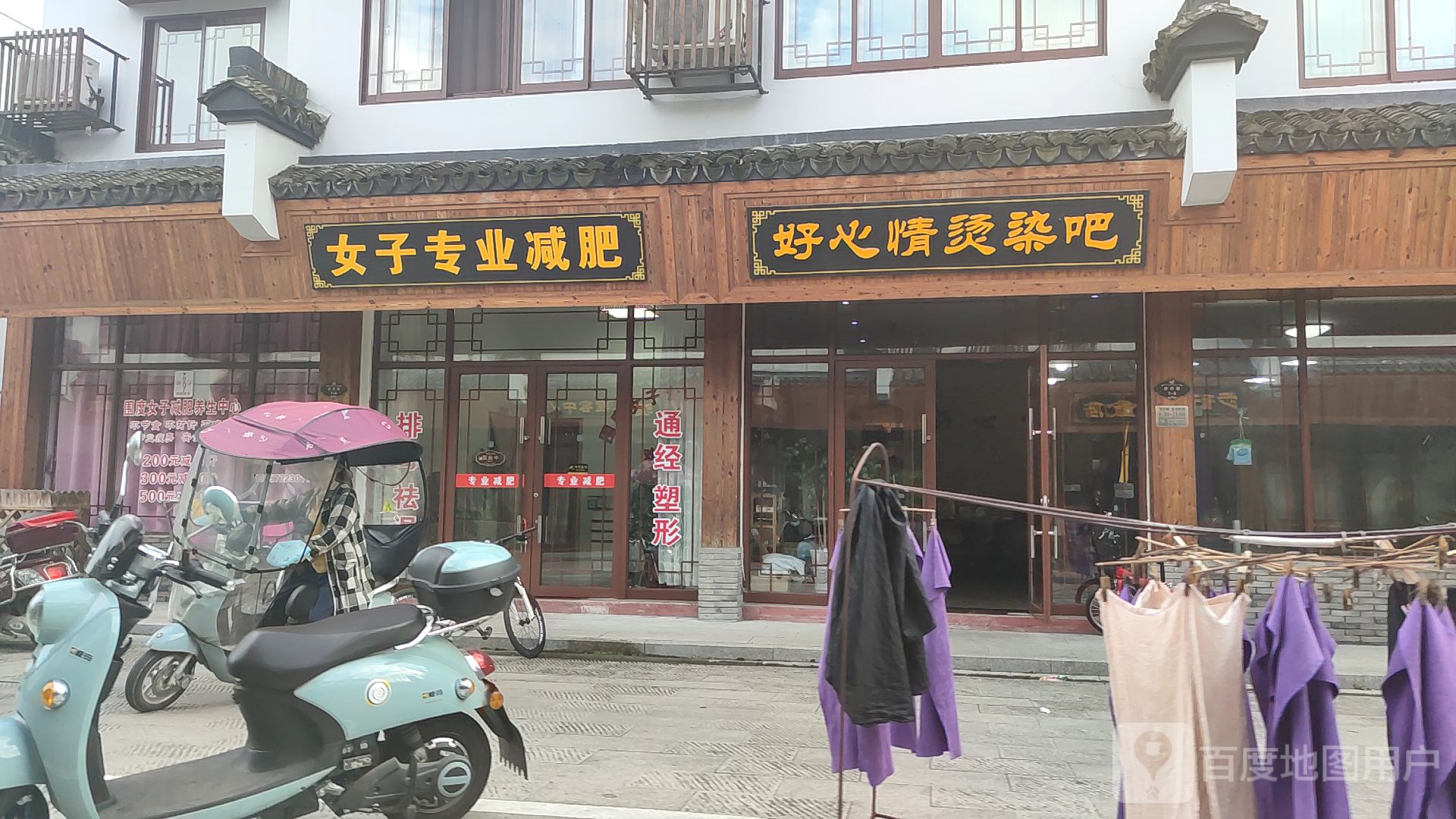 围度女子专业减肥(埭溪店)