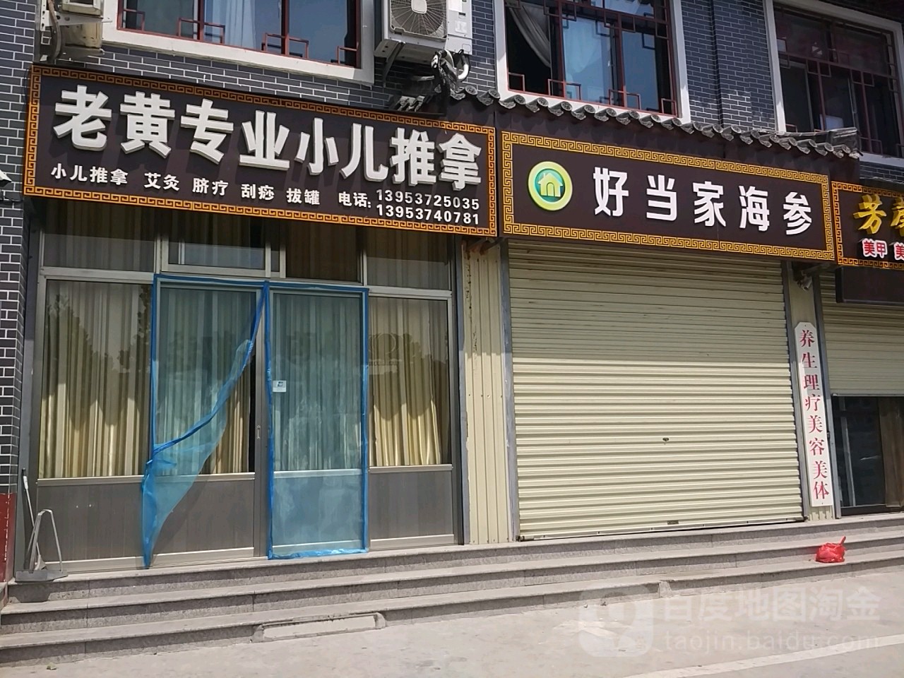 老黄专业小儿推拿