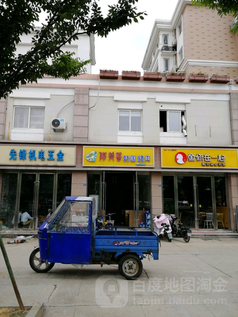 金指数五金机电先锋机电(桃源北路店)