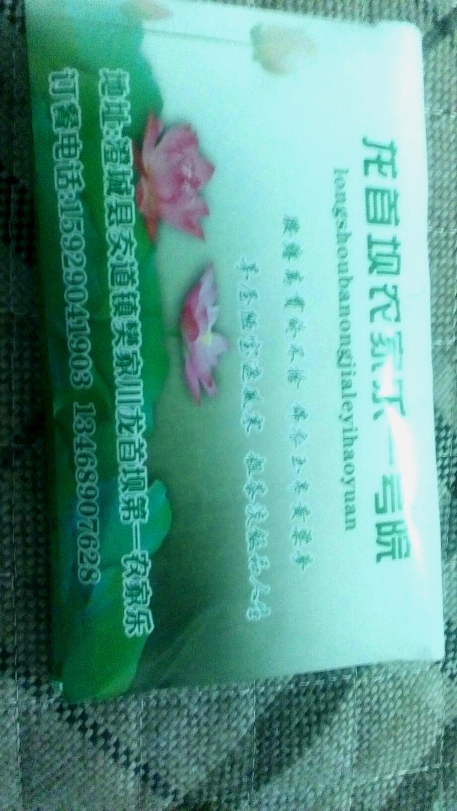 龙首坝
