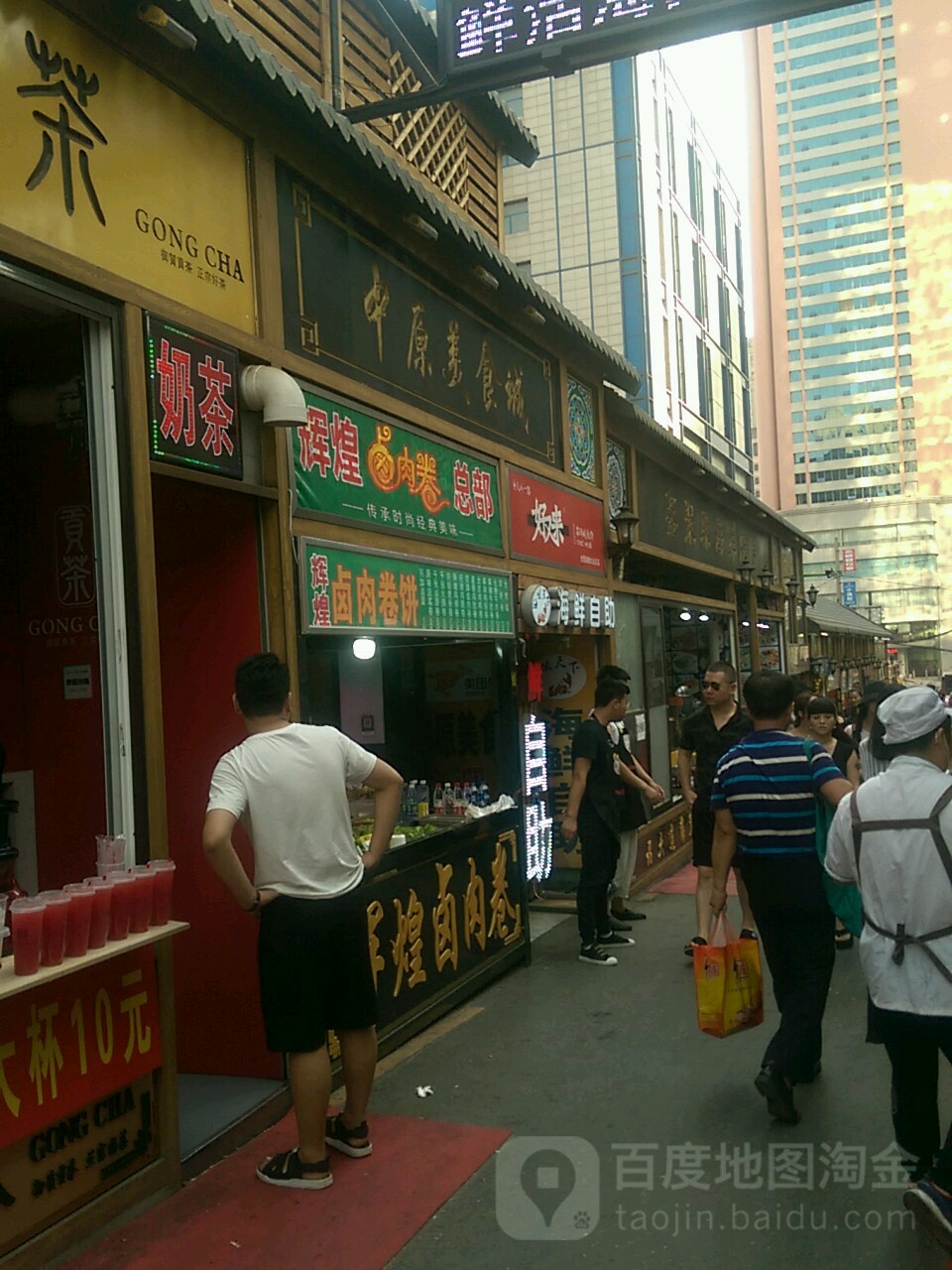 中原美食城(昆明街店)