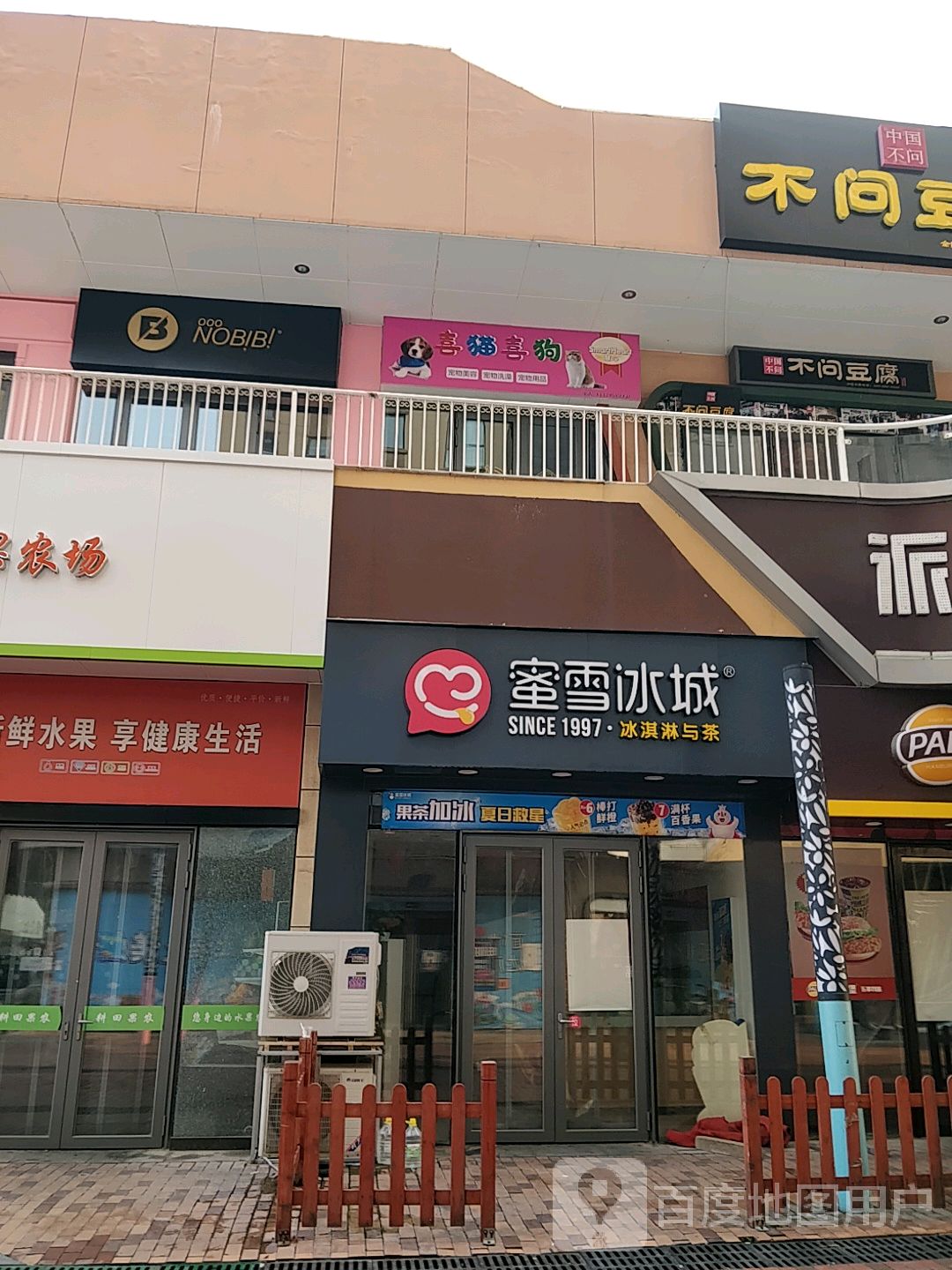 NOB!B!(万达广场东营西城店)