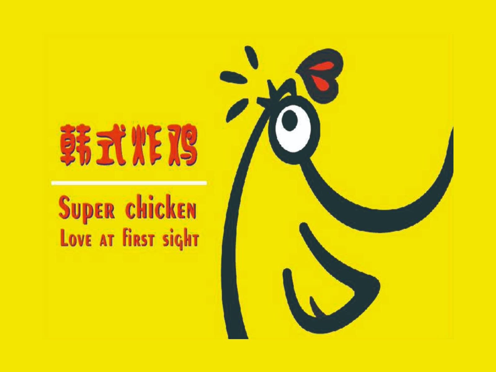 Super韩式炸鸡凉面小吃(张家界店)