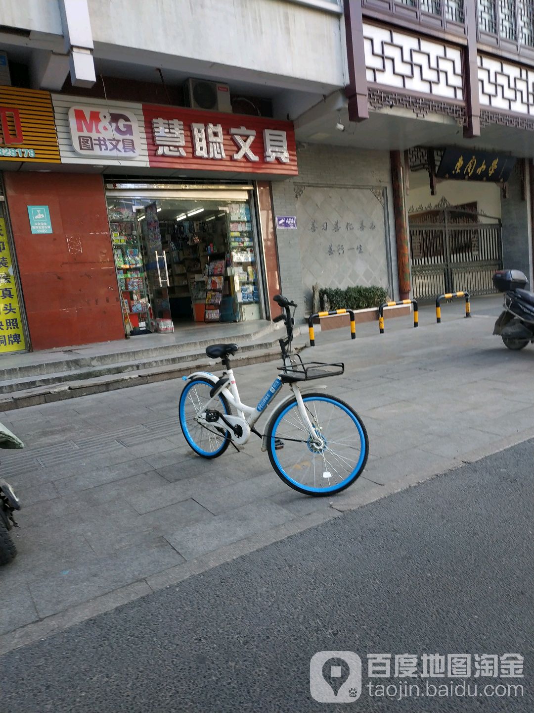 慧聪文具(文昌中路店)