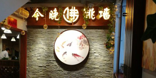 三楼海鲜大大(六运店)
