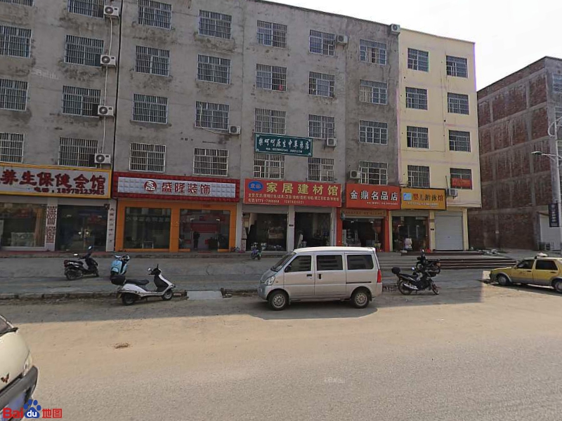 宏林家居建材馆(城西路店)