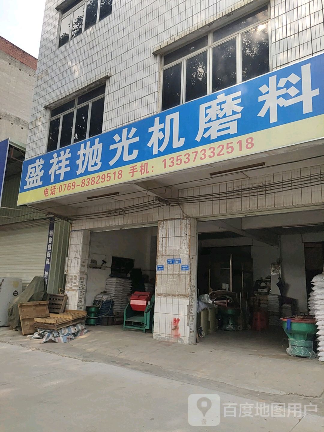 盛祥抛光机磨料