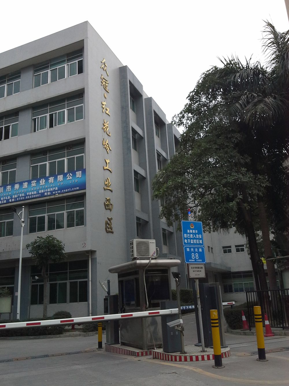 众冠红花岭工业-西区