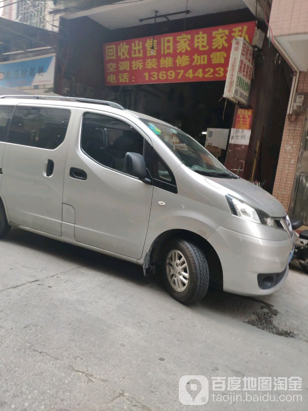 会收出售旧家电家私