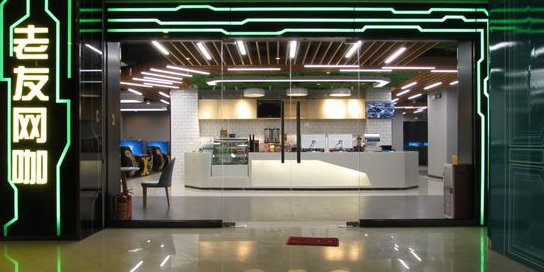 老游网咖(合生广场店)