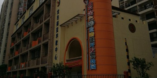 临桂区金色摇篮幼儿园