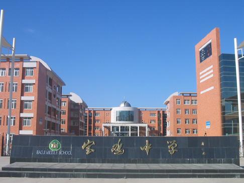 标签:中学 学校 高中 教育宝鸡西北高级中心共多少人浏览:3836774电话