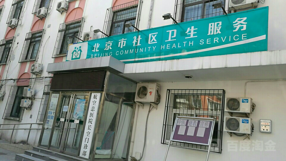 北京市朝阳区亚运村安翔路安翔里社区1号(安翔里社区西南)