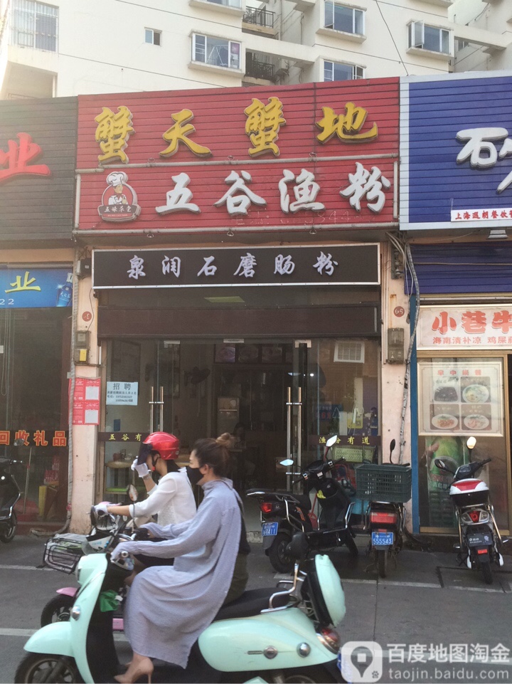 蟹天蟹地(阳中蟹业海口专卖店)