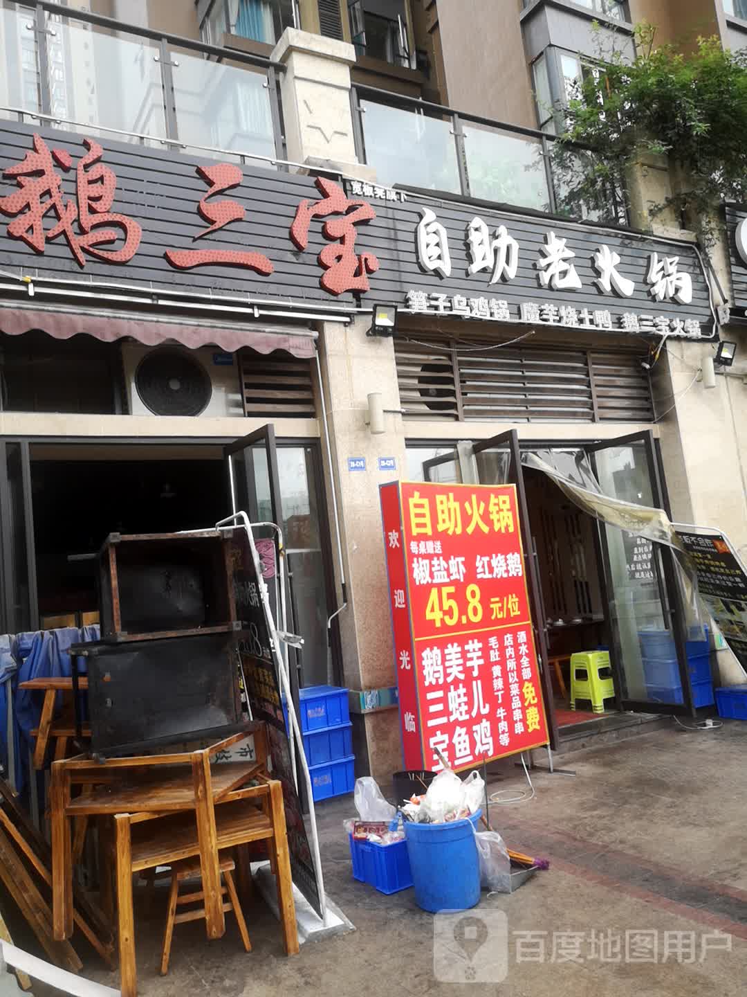 自助老火锅
