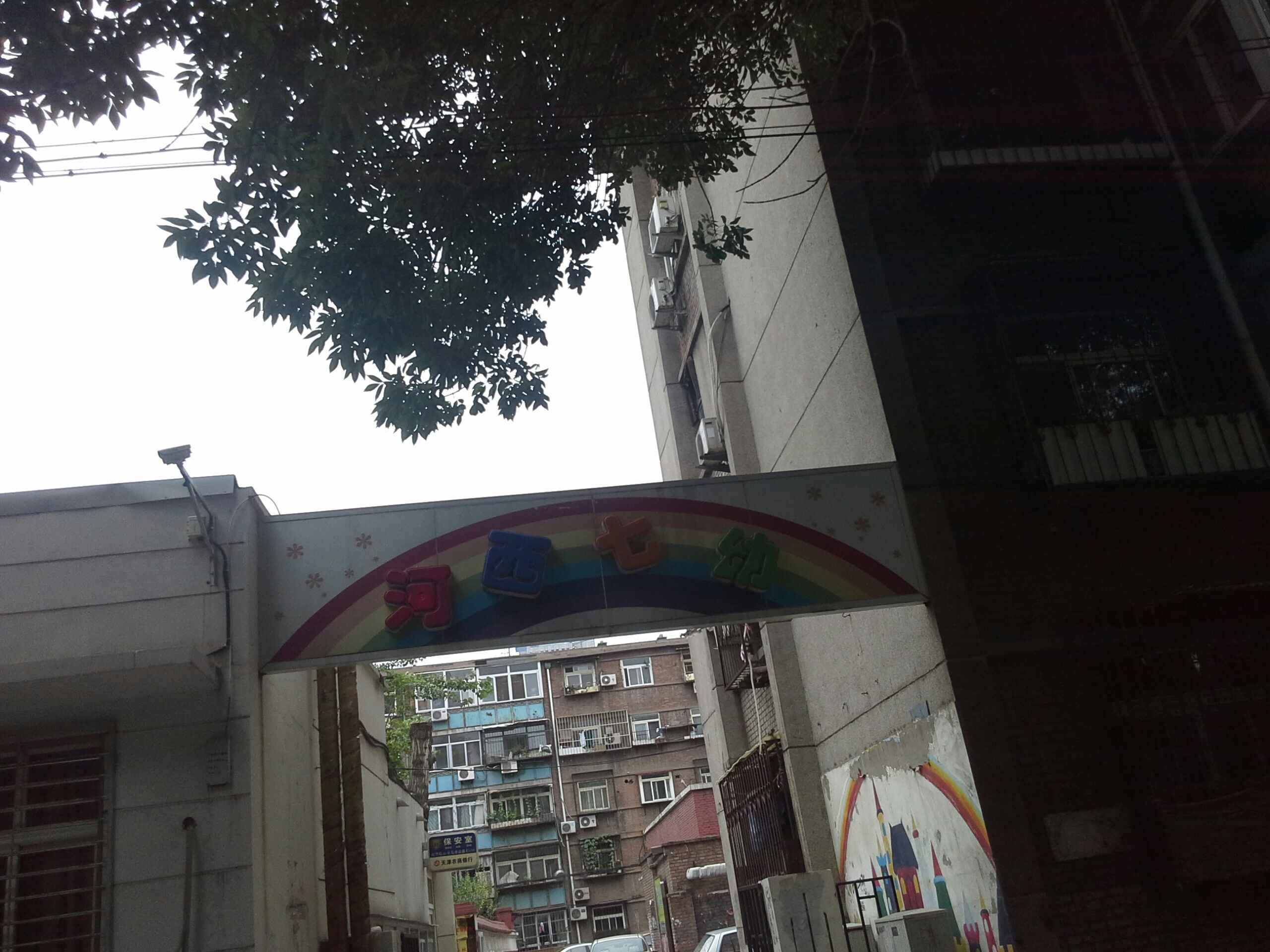河西区第七幼儿园