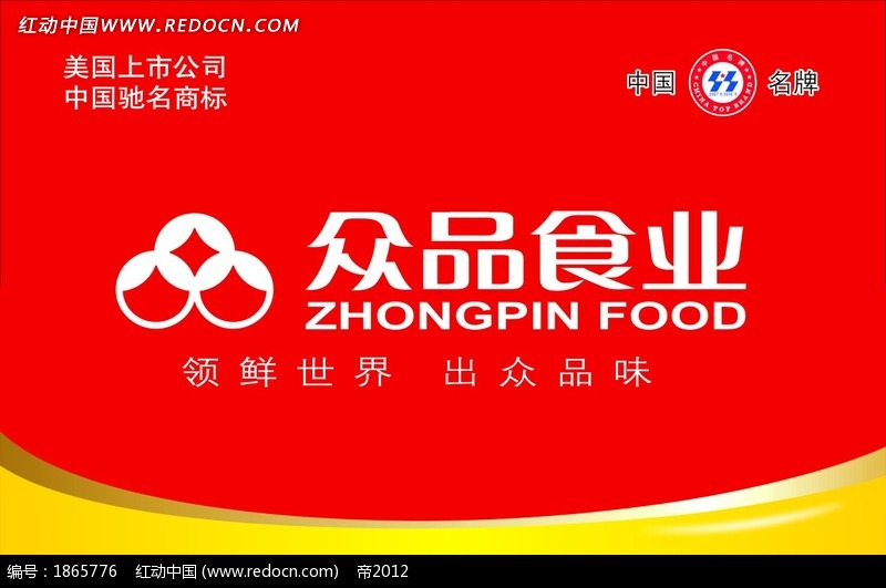 天津众品食品有限公司