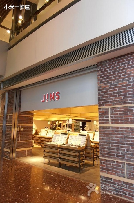 JINS(上海环球金融中心店)
