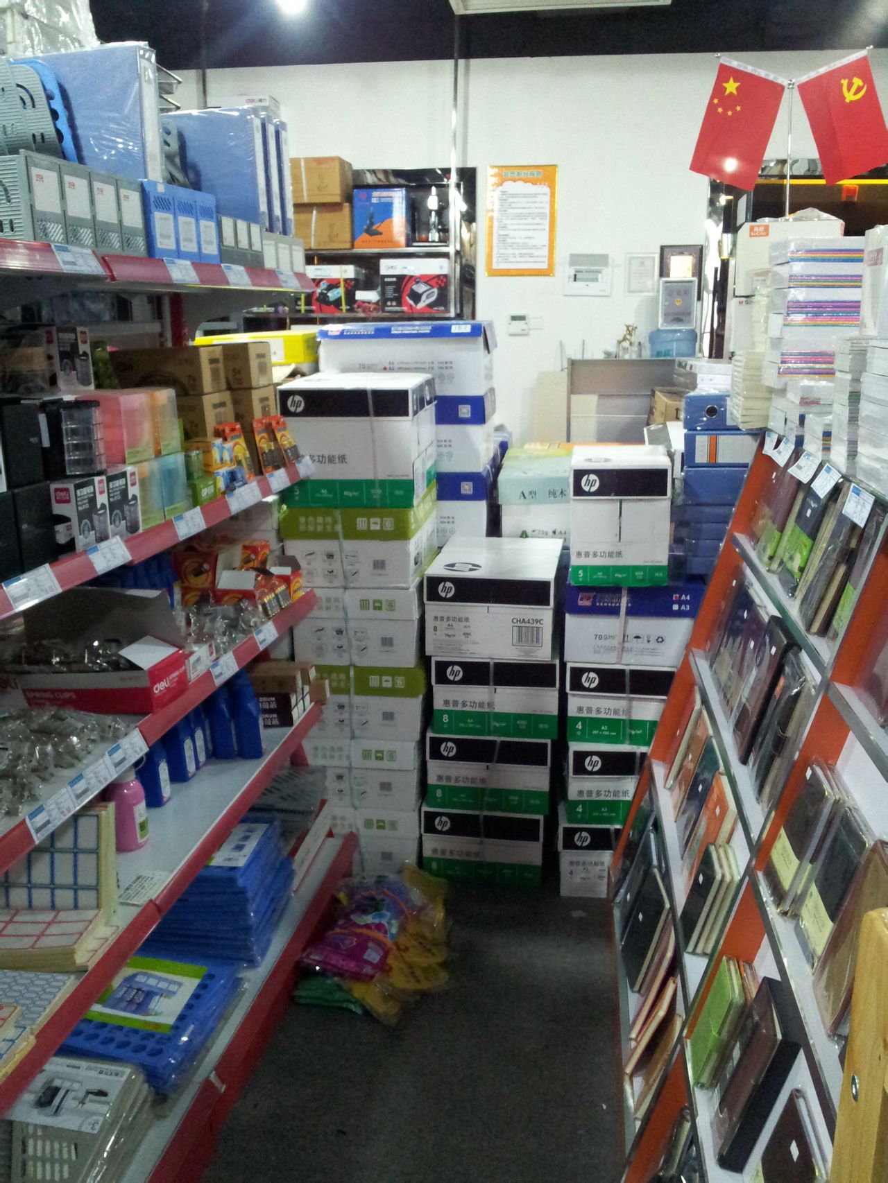 高新区凯惠文具经营部