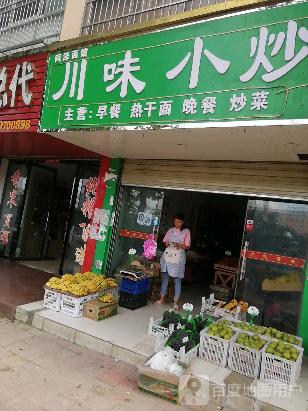 川味小炒(沿河路店)