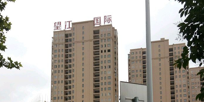 望江国际