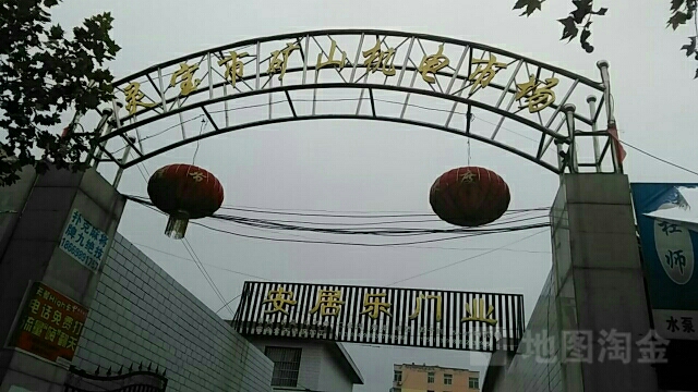 灵宝市矿山机电市场