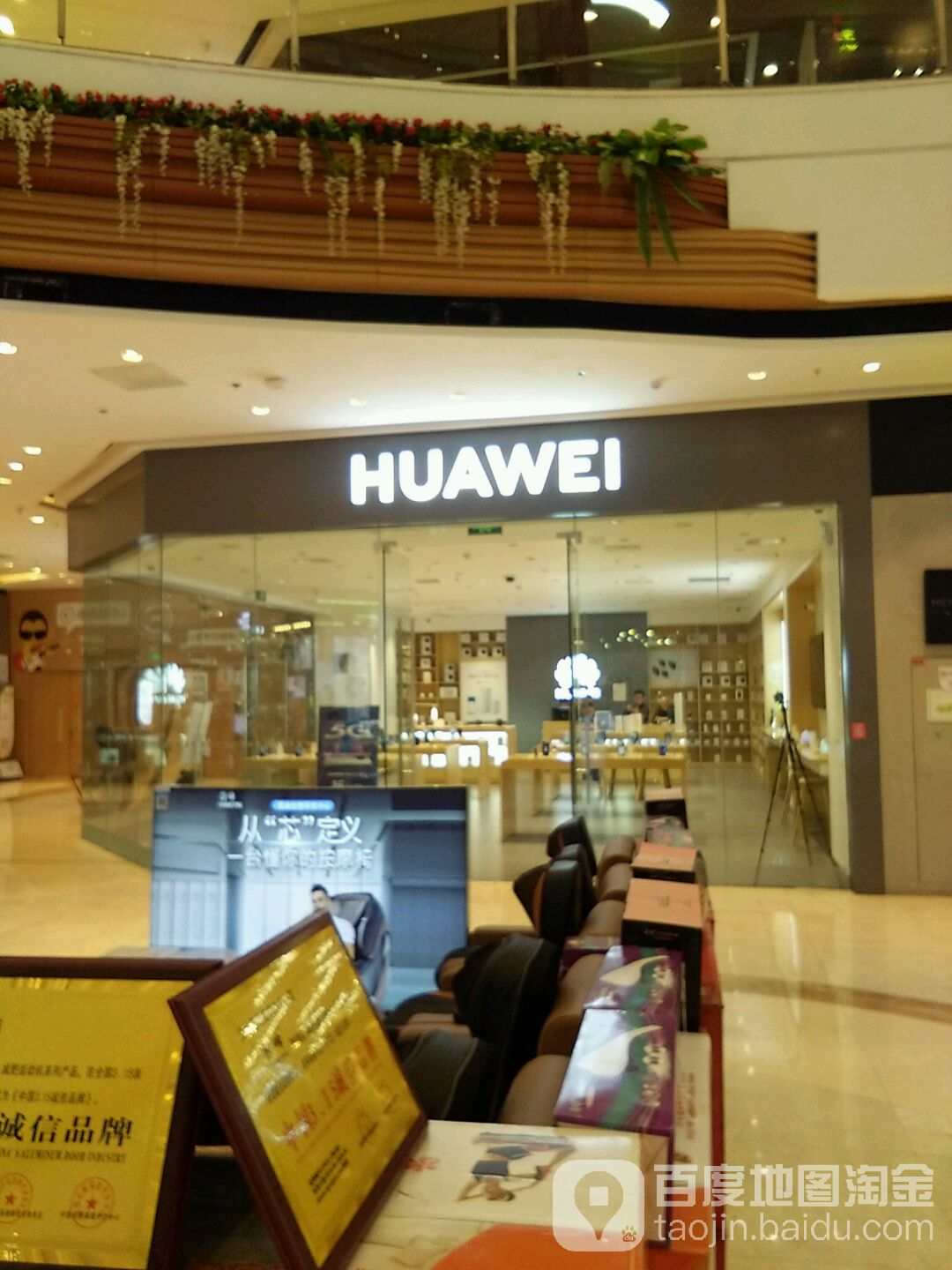 华为授权体验店(大唐吾悦广场)