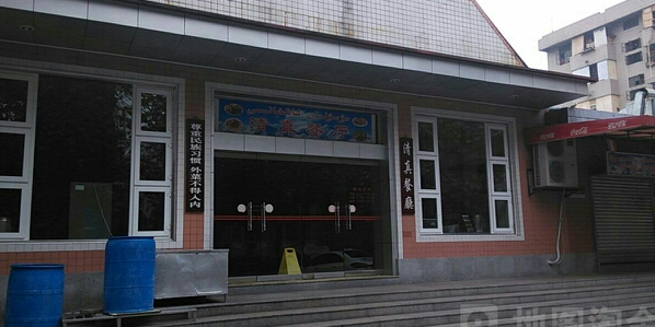 清真·食堂(共和路小区店)