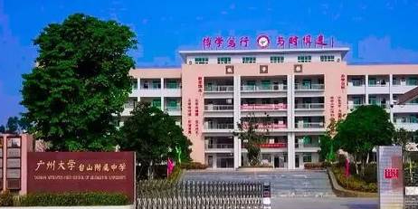 广东省江门市台山市水步镇水步中学内