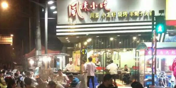 风味小吃(浦东南路2368)