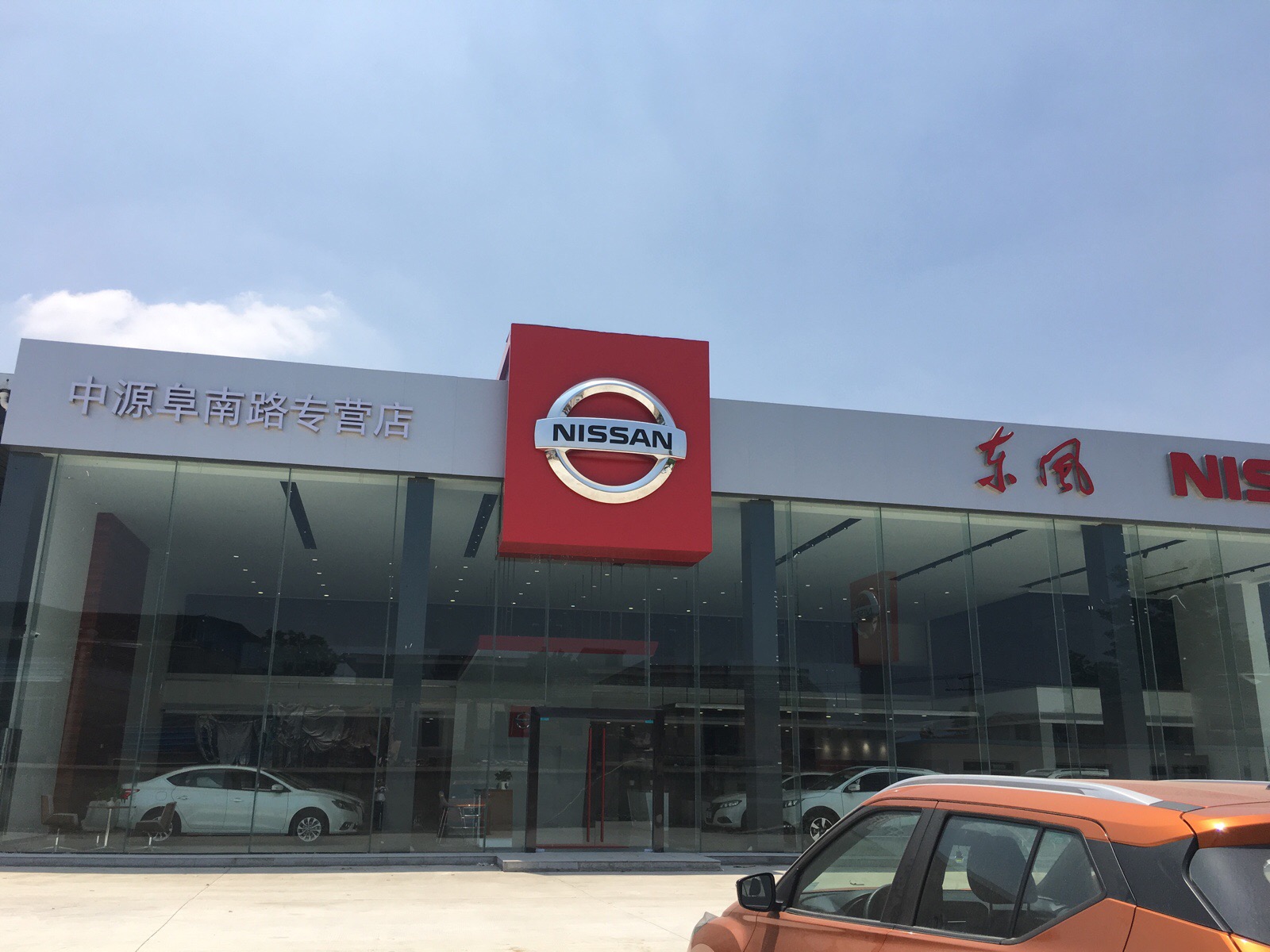 阜阳中源恒润汽车销售服务有限公司