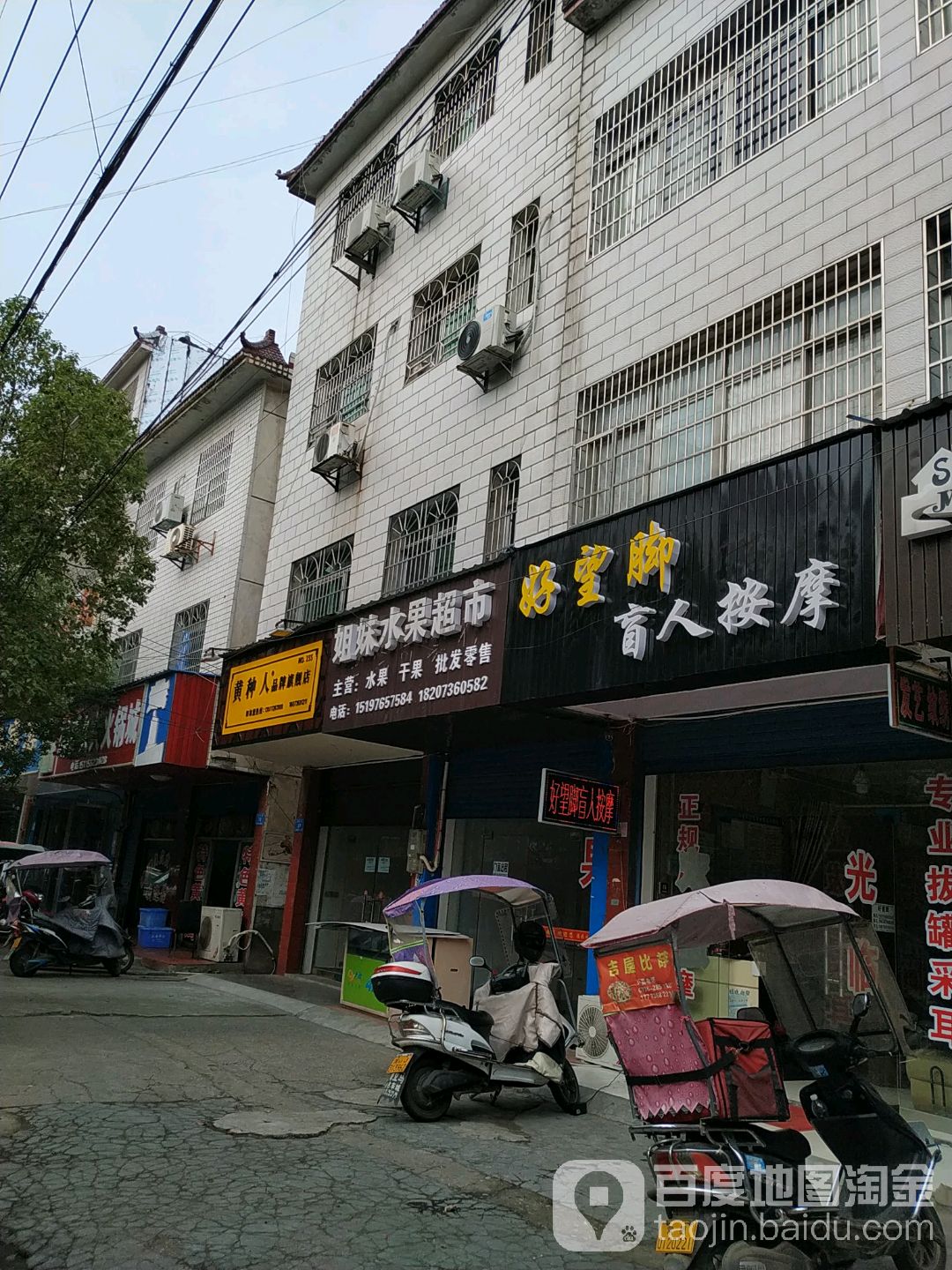 好望角盲人按摩