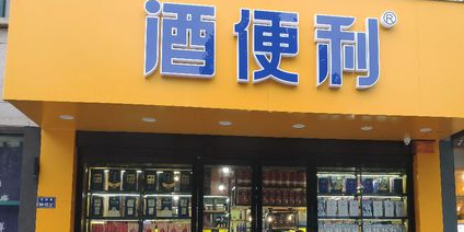 郑州高新技术产业开发区石佛镇酒便利(石楠路店)