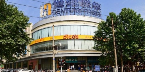 世纪联华超市(天旺广场店)