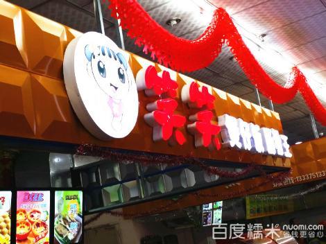 砂锅过桥米线(拾点利商业城店)