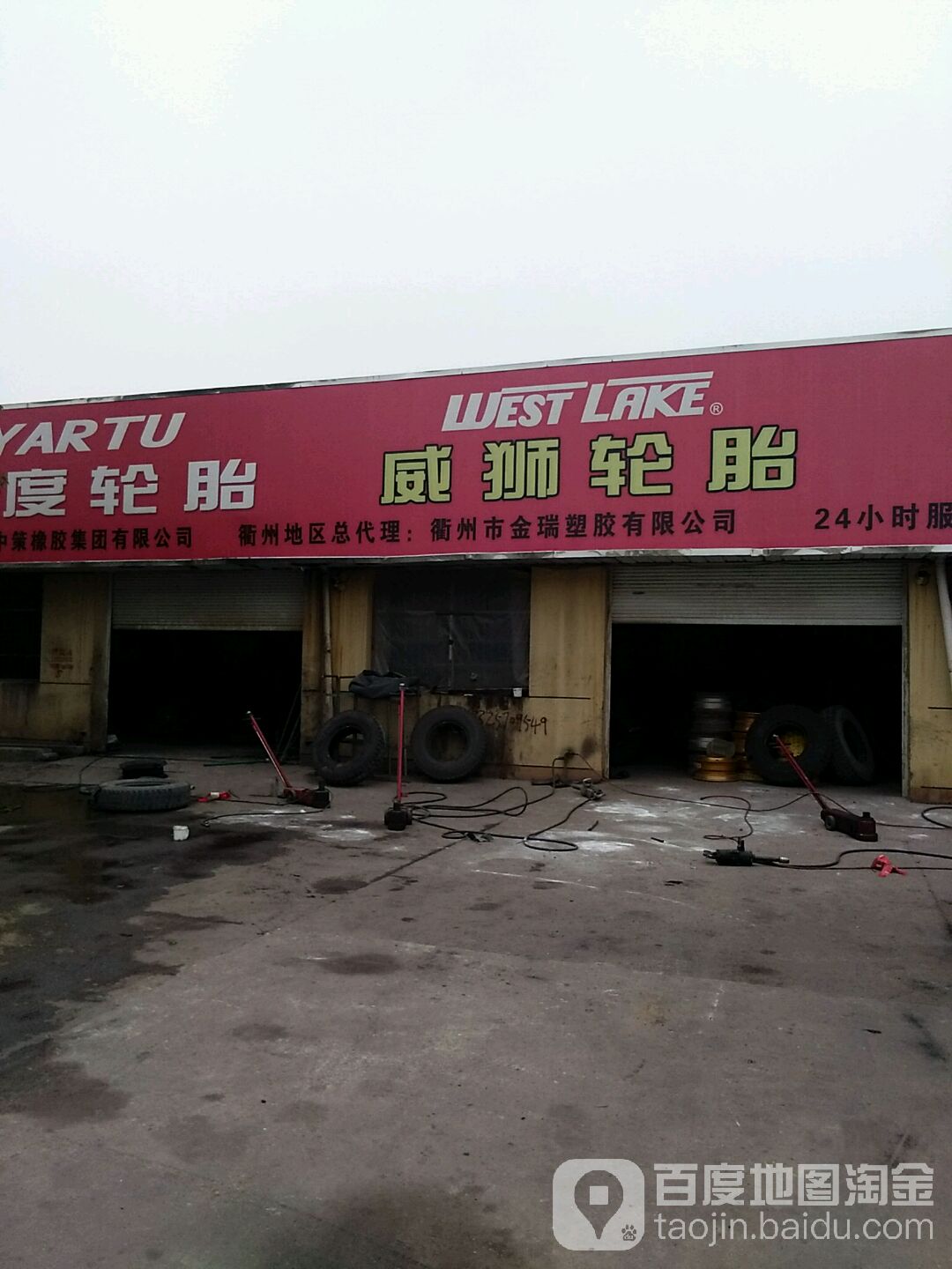 衢州市金瑞塑胶有限公司