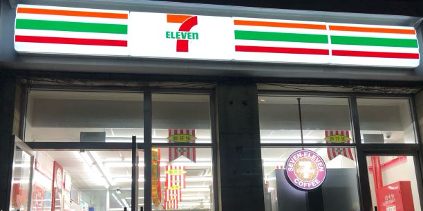 7-11便利店(东城宽街店)