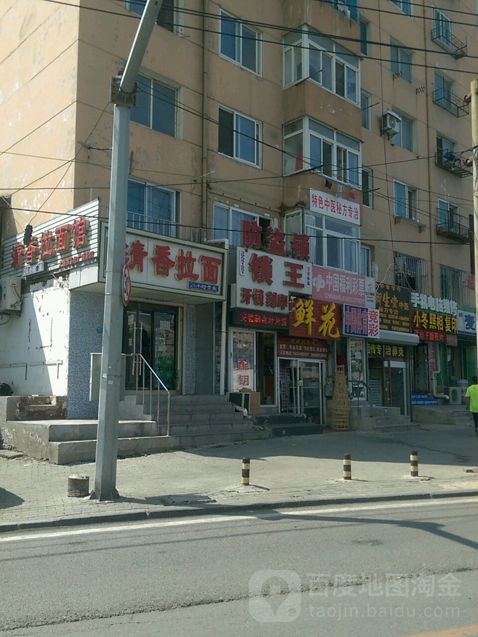 锁王开锁刻印(马栏南街店)
