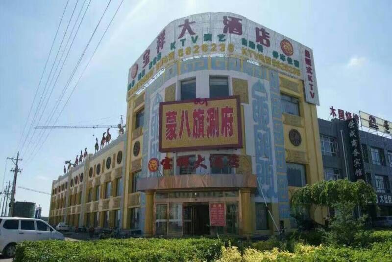 宝祥酒店