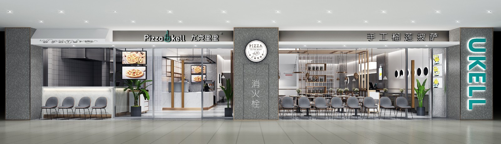 尤克里里·手工Pizza(观珊瑚万达店)