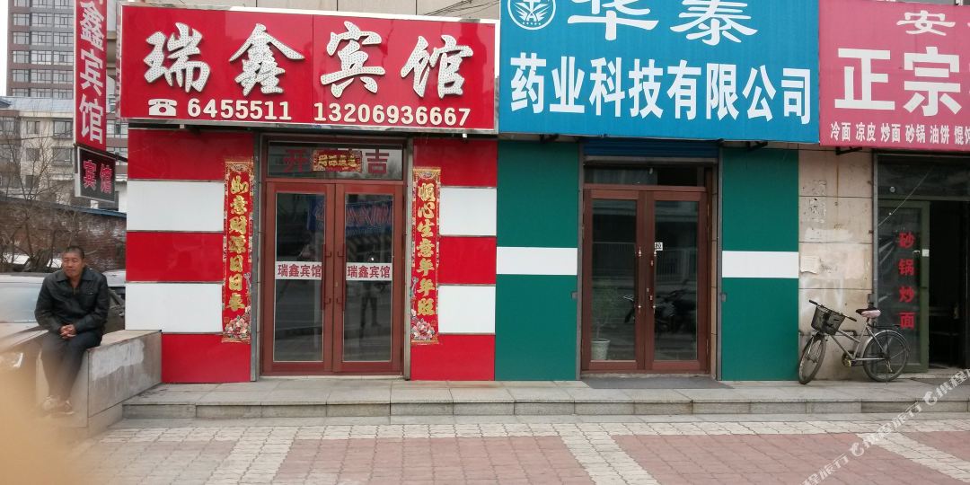 瑞鑫大酒店(南京路店)