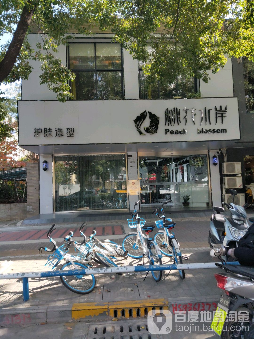 桃花水岸护肤造型