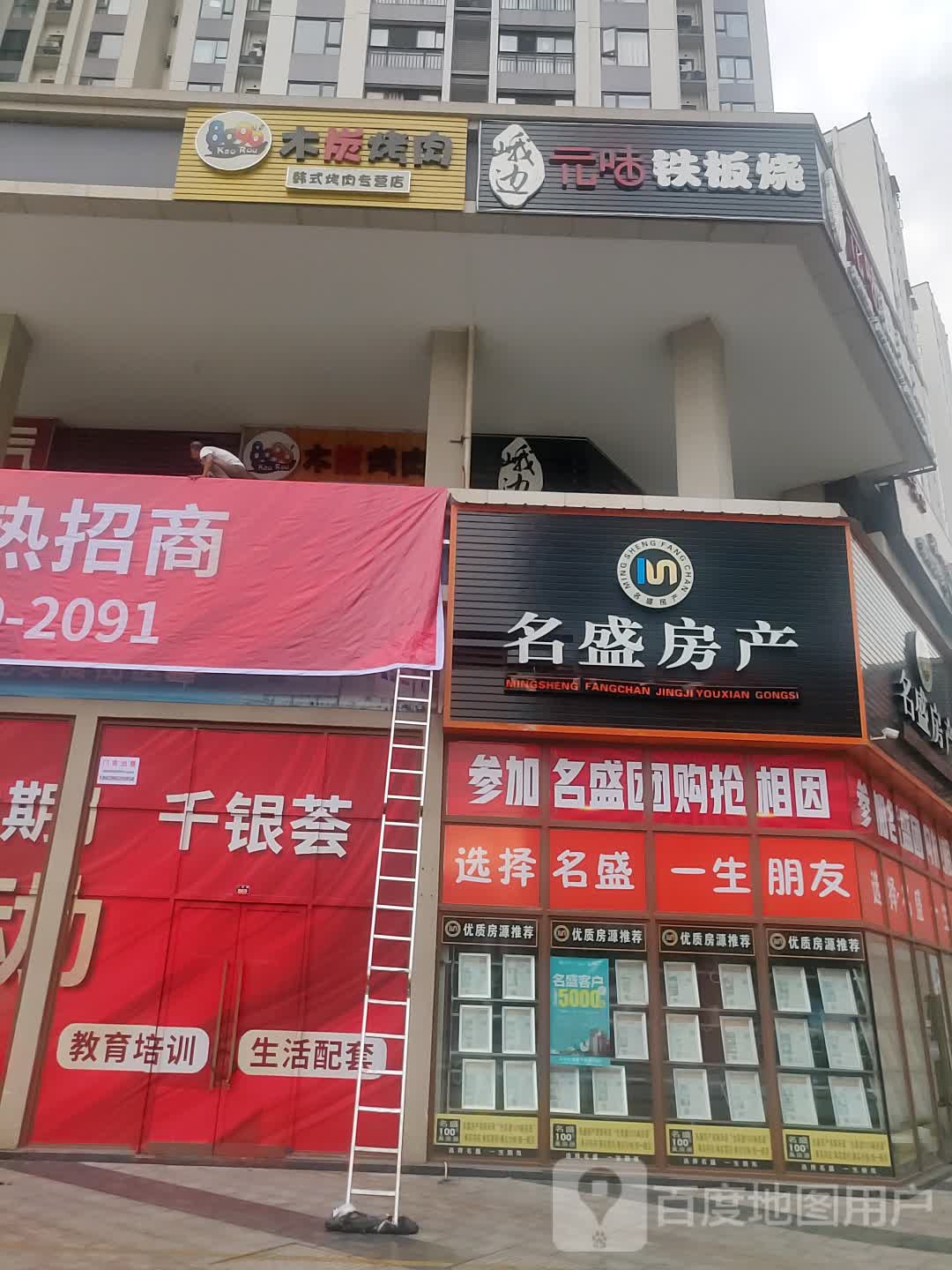 韩式靠肉专营店