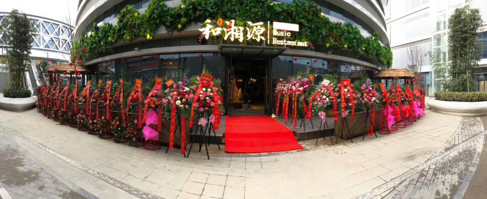 和湘原(天一城市广场店)
