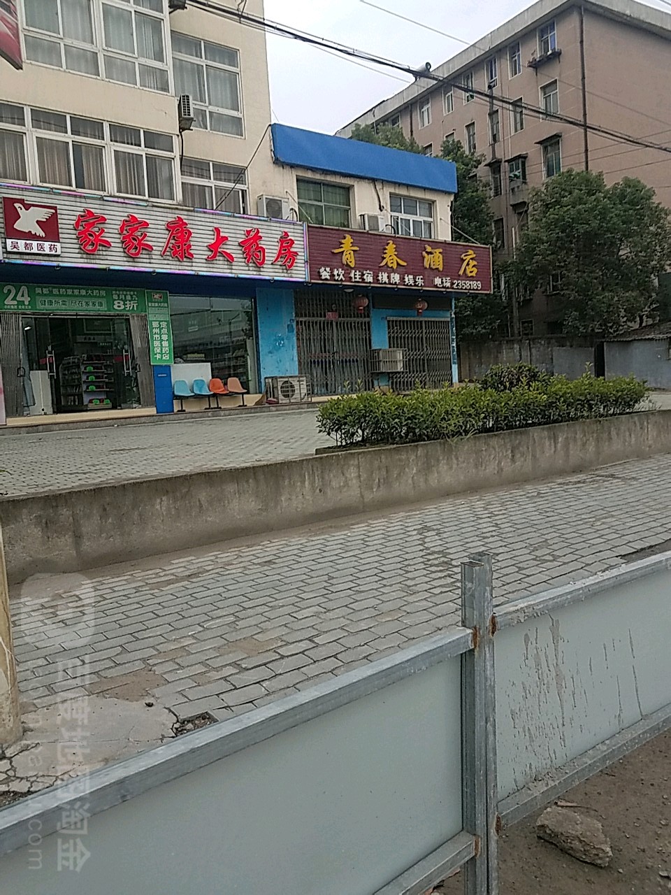 庆春酒店