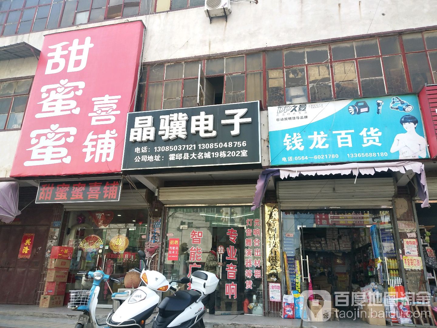 钱龙百货